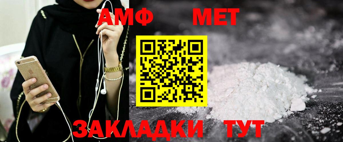 Амфетамин 97% Сыктывкар