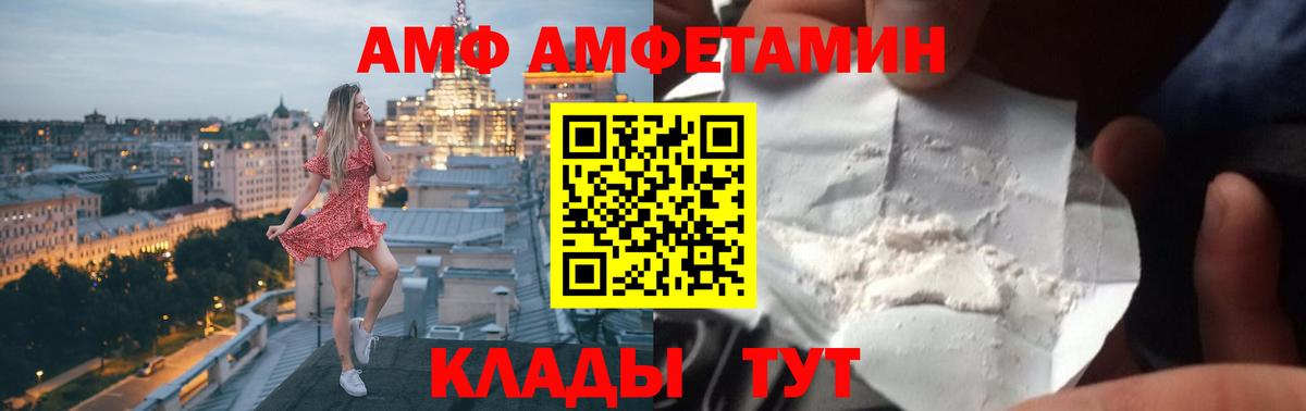 АМФЕТАМИН 97%  Amphetamine  Амфетамин  Сыктывкар  Вход с VPN 