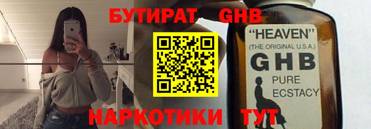 БУТИРАТ Butirat  Вход с VPN  Сыктывкар 