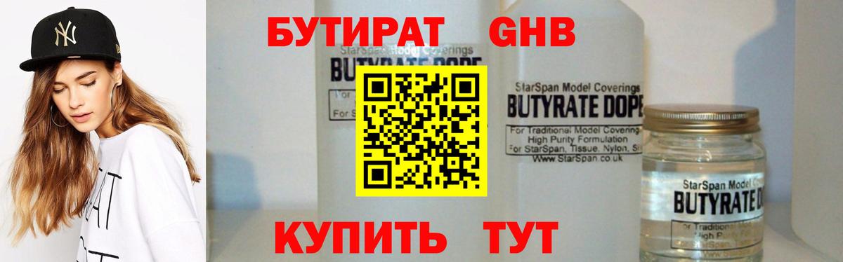 Бутират оксана Сыктывкар
