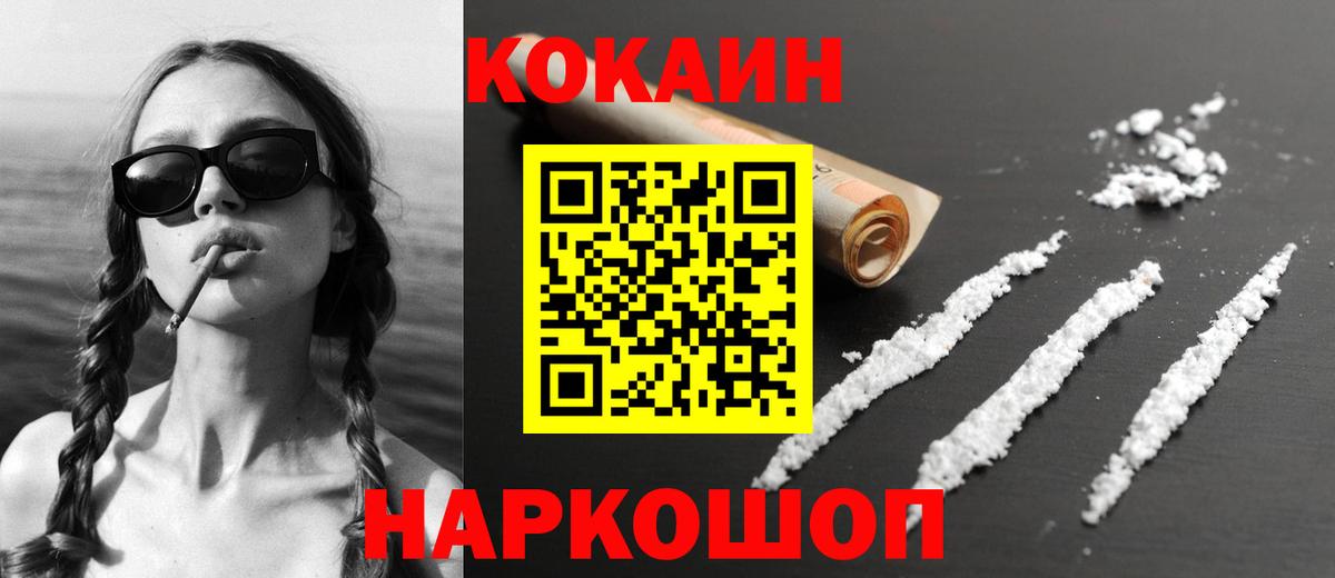 Cocaine Fish Scale Сыктывкар