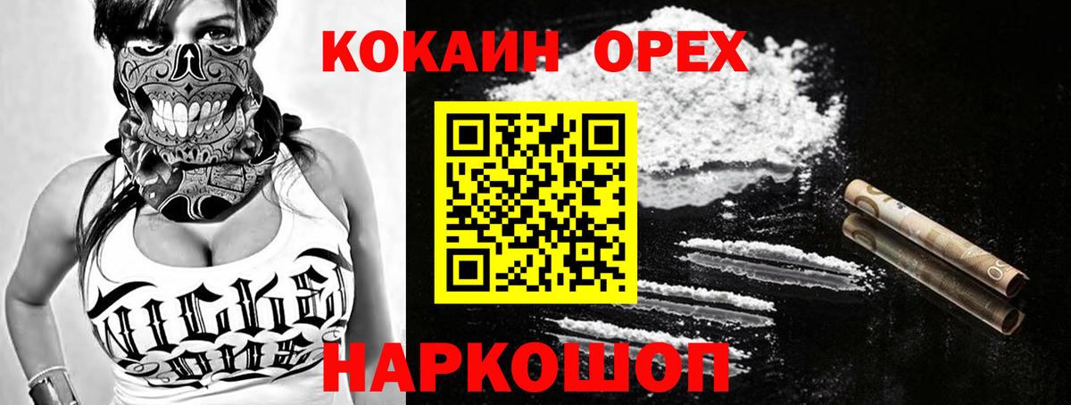 Cocaine Эквадор  Кокаин 97%  Сыктывкар  Вход с VPN 