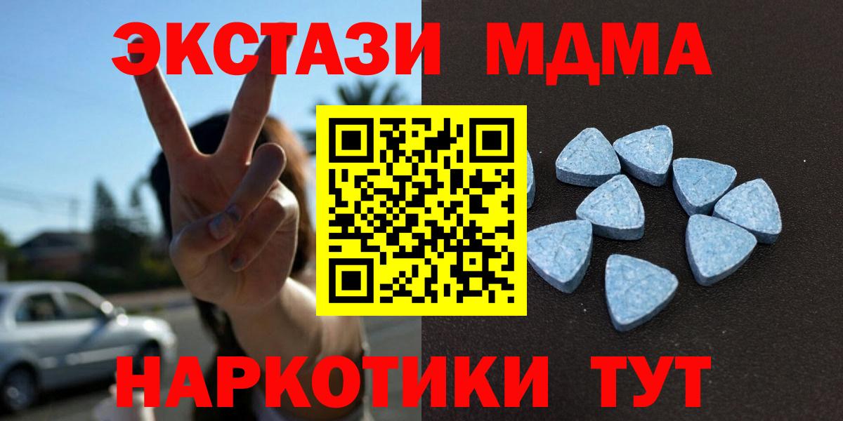 Сыктывкар  ЭКСТАЗИ 250 мг  Ecstasy  Вход с VPN 