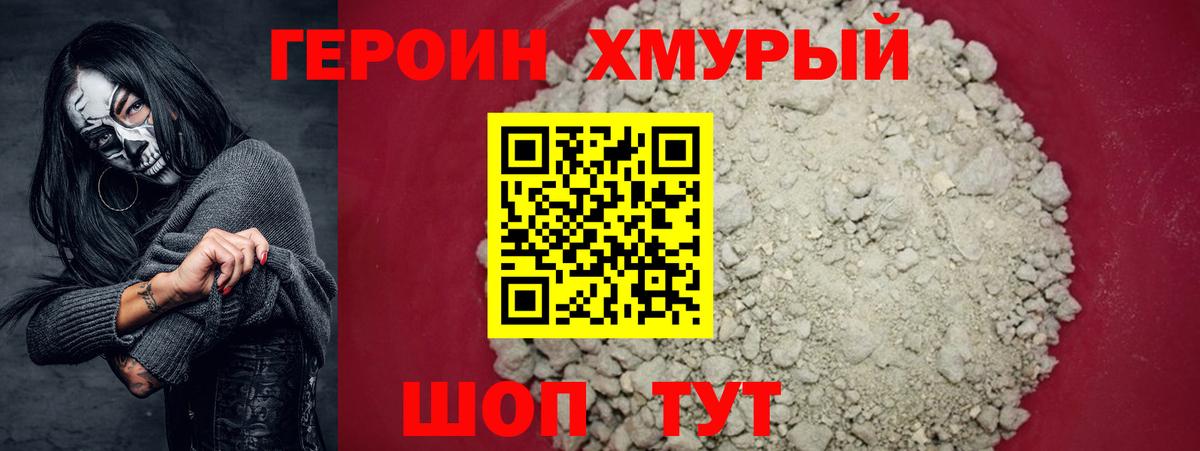 Героин герыч Сыктывкар