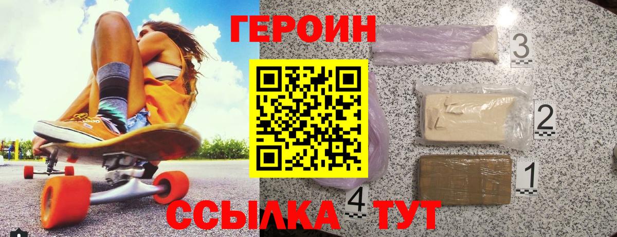 ГЕРОИН белый  Вход с VPN  Сыктывкар 