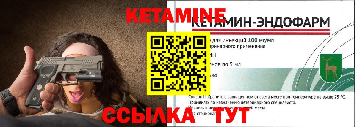 Кетамин ketamine  Кетамин VHQ  Вход с VPN  Сыктывкар 