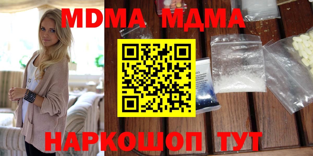 MDMA Molly  Вход с VPN  MDMA VHQ  Сыктывкар 