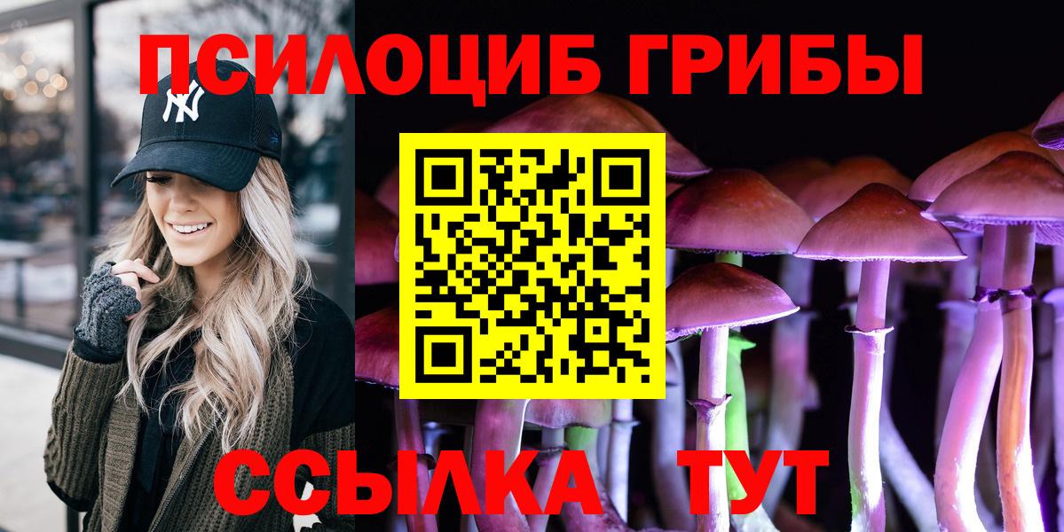 Псилоцибиновые грибы Magic Shrooms Сыктывкар